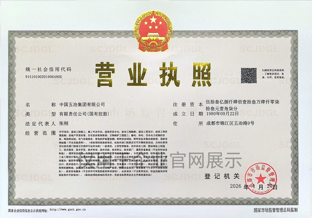 中国·9091美高梅(股份)有限公司-官方网站